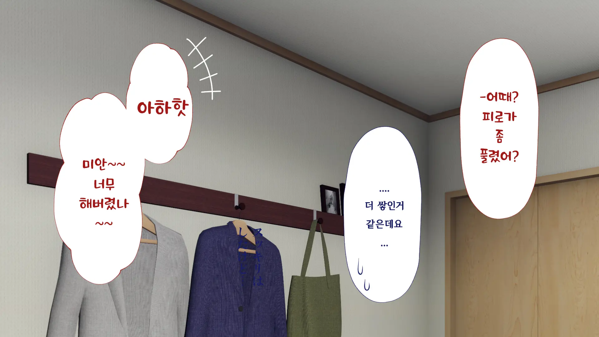 Shuukai Okure No Koi To Gal | 늦깎이 사랑과 갸루